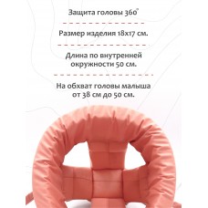 Шлем для защиты головы "New Coral" 